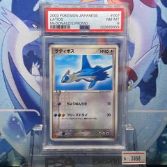PSA9 パウワウ 初版 旧裏 拡張パック第1弾 86 1996 - メルカリ