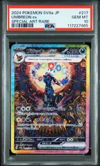 【PSA10】ブラッキーex(SAR)〈217/187〉[SV8a]7465