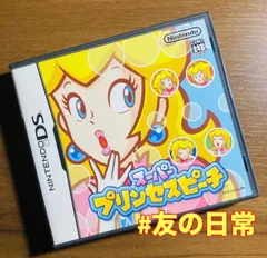 スーパープリンセスピーチ DS 51-138