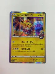 2025年最新】カナザワのピカチュウの人気アイテム - メルカリ