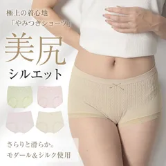 ショーツ ハイウエスト モダール シルク 滑らか お腹まで 冷え対策 ハイウエストショーツ レディース パンツ 深ばき 深履き 下着 フィット感 フリーサイズ ヒップアップ 引き締め 通気 伸縮 ストレッチ uw008