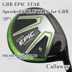 2025年最新】Callaway(キャロウェイ) GBB EPIC STAR フェアウェイ