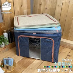 収納ボックス 衣装ケース 大容量 66L 中身が見える窓付き 折りたたみ 積み重ね可能 クローゼット 押入れ 洋服 衣類 衣替え おもちゃ箱 収納ケース 衣類収納 冬服 夏服 収納BOX ファブリックボックス 積み重ね LB-147 区分80S
