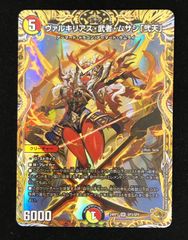 カードファイト!! ヴァンガード 楽園へ導く者 ナナクリル SEC DZ