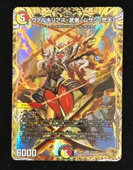 ヴァルキリアス武者ムサシ弐天　金　メルカリ便　即日発送 ヴァルキリアス・武者・ムサシ「弐天」 金トレジャー デュエル