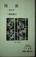 2025年最新】岩波書店 中国詩人選集の人気アイテム - メルカリ 2025年最新】岩波書店 中国詩人選集の人気アイテム - メルカリ