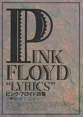 シド・バレット全詩集 ポストカード付き PINK FLOYD ピンク フロイド シド・バレット全詩集 ポストカード付き PINK FLOYD ピンク