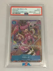 ペローナ UC [プレミアムカードコレクション ガールズエディション] OP01-077 (PSA10) ワンピースカードゲーム