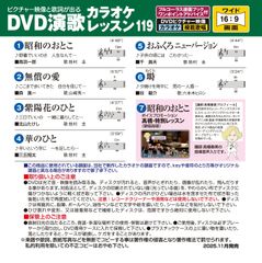 音声多重 DVD演歌 カラオケレッスン120（VTG-120） - メルカリ