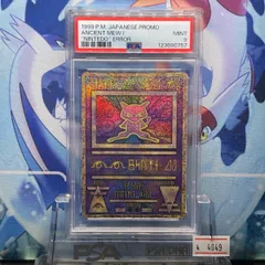 2025年最新】古代ミュウ psaの人気アイテム - メルカリ