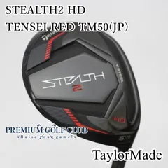 2025年最新】テーラーメイドステルス2 5wの人気アイテム - メルカリ
