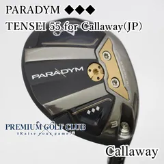 2025年最新】パラダイム トリプルダイヤモンド フェアウェイ
