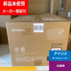 【新品、未開封】アイリスオーヤマ IRIS OHYAMA サーキュレーター扇風機 ホワイト KSF-AC151TEC-W　でんきち 家電量販店のサムネイル