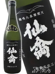 2025年最新】仙禽の人気アイテム - メルカリ