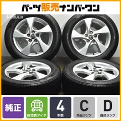 2025年最新】chr スタッドレスタイヤ 純正の人気アイテム - メルカリ