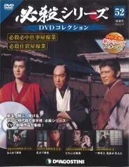 2025年最新】必殺シリーズdvdコレクションの人気アイテム - メルカリ