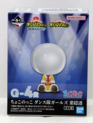 BANDAI SPIRITS 一番くじ 僕のヒーローアカデミア 開催文化祭!! G-4賞 葉隠透 ちょこのっこ ダンス隊ガールズ