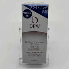 【新品未使用】 カネボウ DEW ブライトニングエマルジョン乳液 ｟とてもしっとり｠       荏原町店