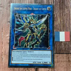 遊戯王 フランス版 EU版 混沌の戦士カオス・ソルジャー レリーフ