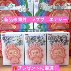 予約品 新品未開封正規品 ラブブ Big into Energy LABUBU ぬいぐるみ