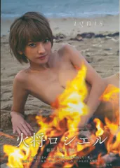 2025年最新】火将ロシエル サインの人気アイテム - メルカリ