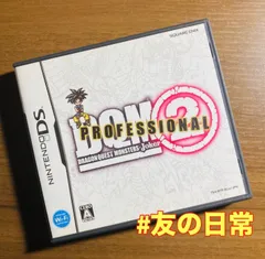 DQM2 ドラゴンクエストモンスターズ ジョーカー2プロフェッショナル DS 51-147