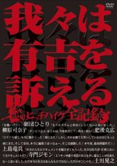 マキシマムザホルモン 予襲復讐 全曲トレーラー 非売品 DVD - メルカリ