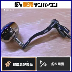 2025年最新】リブレ ハンドル シマノ88の人気アイテム - メルカリ