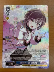 2025年最新】高松燈 sspの人気アイテム - メルカリ