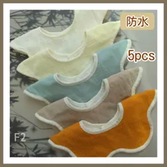 スタイ　ベビースタイ　よだれかけ　360度　防水　新品　女の子　男の子　まとめ売り　ガーゼ　花型　赤ちゃん　回転　くるくるスタイ　お食事エプロン　エプロン　もくもくスタイ　ビブ　シンプル　ベビー　ベビー用品　よだれカバー　シンプル　無地　リバーシブルF2セット