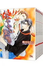 2025年最新】崎谷はるひ 慈英 臣シリーズの人気アイテム - メルカリ