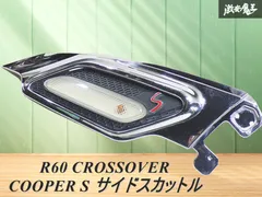 2025年最新】ミニクロスオーバー サイドスカットルの人気アイテム