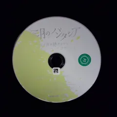 2025年最新】三月のパンタシアの人気アイテム - メルカリ