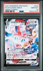 2025年最新】ニンフィアvmax csrの人気アイテム - メルカリ