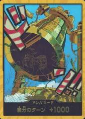 【中古】ONE PIECEカードゲーム (スーパーパラレル)ドン!!(シャンドラの鐘)