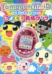 中古】バッグ AZKi エコバッグ 「バーチャルYouTuber ホロライブ