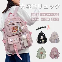 リュック レディース 大容量 メンズ コスパのよい 推し活 シンプル 黒 白 ナイロン 軽量 通学 通勤 旅行 韓国 男女兼用