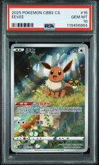 PSA10】ニンフィアVMAX〈093/069〉[S6a] イーブイヒーローズ HR/SA