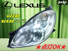 2025年最新】sc430 ヘッドライトの人気アイテム - メルカリ