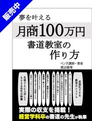 硬筆書写技能検定試験 4 級〜1 級答案作成マニュアル＋添削済み答案集