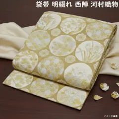 2025年最新】明綴れの人気アイテム - メルカリ