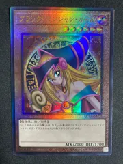 ブラック・マジシャン・ガール　ブラックマジシャンガール　レリーフ　アルティメットレア