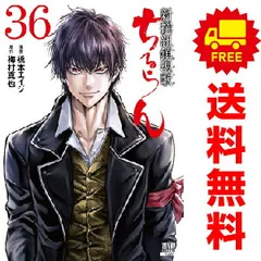 ちるらん新撰組鎮魂歌全巻 漫画 完結 名作 新撰組 歴史 土方歳三 沖田