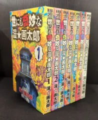 2025年最新】漫☆画太郎 全巻の人気アイテム - メルカリ
