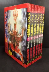 2025年最新】うろつき童子 セットの人気アイテム - メルカリ