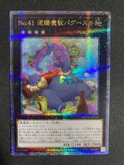 遊戯王 2期 千年の盾 P5-09 ウルトラパラレルレア - メルカリ