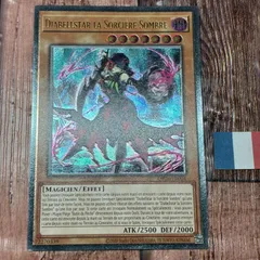 2025年最新】黒魔女ディアベルスター 英語の人気アイテム - メルカリ