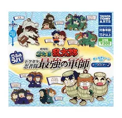 でふぉラバ！ 劇場版 忍たま乱太郎 キーホルダー2 全9種セット