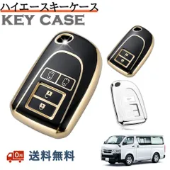 トヨタ 専用 キーケース キーシェル キーカバー ハイエース 200系 4 5 6 7 型 レジアスエース KDH TRH ポルテ スペイド 140系 nsp140 ncp141 クリスマス 結婚記念日 誕生日 プレゼント