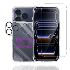 新品　気泡ゼロ 指紋防止 ] 携帯便利 軽量 薄型 すり傷防止 落下防止 耐衝撃 全面保護カバー [ 飛散防止 自動吸着 高透過率 硬度9H 強化ガラス フィルム 日本旭硝子製 黄変しにくい 散熱加工 全透明 カバー プロマックス アイフォン17 TPU 柔軟